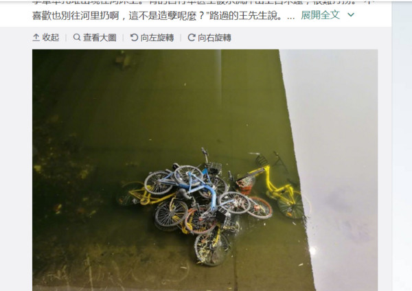 ▲▼北京護城河中出現了76輛共享單車。（圖／翻攝自《法制晚報》微博）