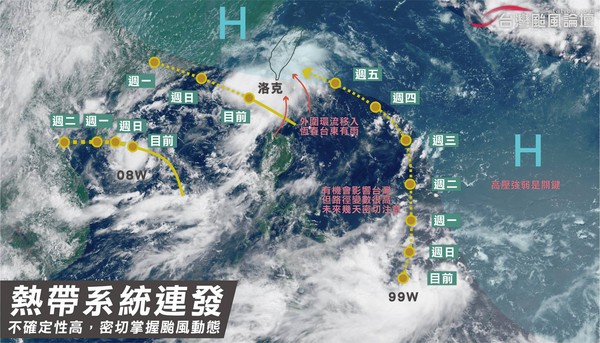 ▲▼要變天了！洛克路過…下周生颱「適合送到台灣」東部先迎雨。（圖／中央氣象局、翻攝台灣颱風論壇）