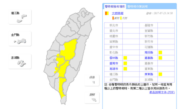 中央氣象局針對中南部6縣市發布大雨特報。（圖／翻攝自中央氣象局）