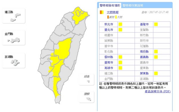 ▲▼中央氣象局23日傍晚針對9縣市發布大雨特報。（圖／中央氣象局）