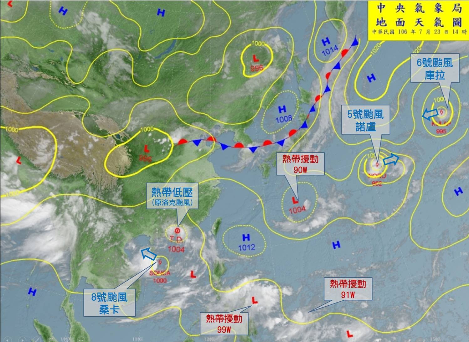 ▲▼中央氣象局23日14時的地面天氣圖，西北太平洋一共有7個低壓系統，顯得熱鬧非常。（圖／中央氣象局）