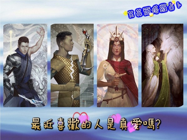 ▲一起窺網紅 艾菲爾塔羅。(圖/艾菲爾老師提供)