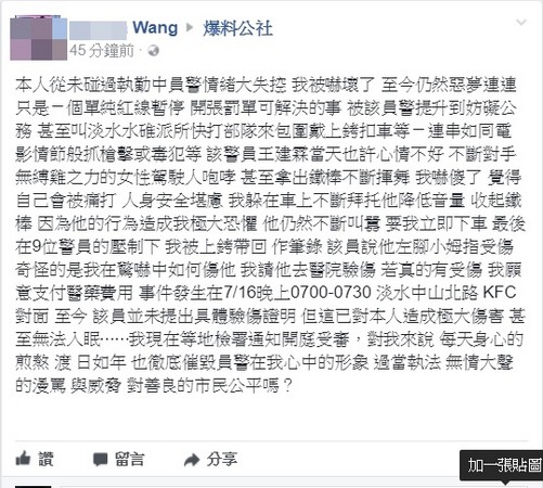 ▲賓士女違停遭取締不願配合，還開車壓傷員警腳趾。（圖／記者陳豐德翻攝）