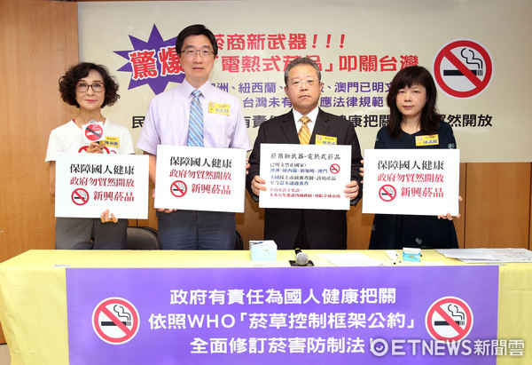 菸商新武器「電熱式菸品」叩關台灣。（圖／董氏基金會提供）