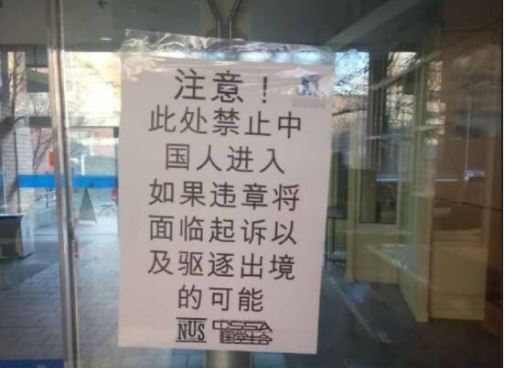 ▲▼ 澳洲大學校園驚見歧視海報。（圖／翻攝自推特／@liu_da_cheng）