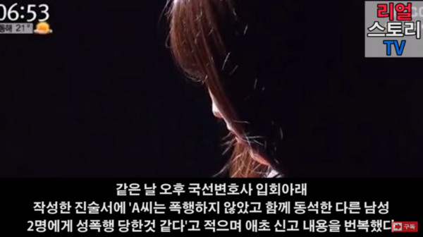 ▲南韓一名女性7月初時報警表示自己被性侵。（圖／翻攝自리얼 스토리TV YOUTUBE）