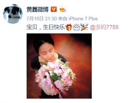 黃磊很疼為他生了2女1子的老婆孫莉，18日在微博祝她生日快樂，甜蜜閃耀。（圖：翻攝自黃磊微博）