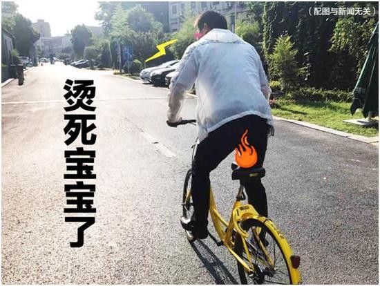 ▲早知就「站著騎單車」　他的屁股被「火焰坐墊」燙傷了！（圖／翻攝微博）