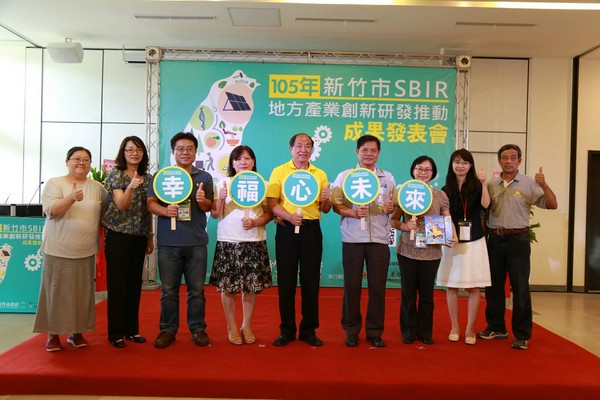 ▲新竹市政府希望在地的中小企業透過「SBIR」計畫得到更多協助，加快產業升級轉型的速度。