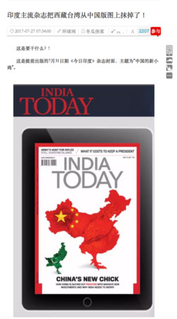 ▲《今日印度》8月號提前至7月31日出版，並在封面設計上故意將西藏、台灣自中國版圖刪除，此舉讓中國官媒《環球時報》氣得跳腳。（圖／翻攝自《今日印度》）