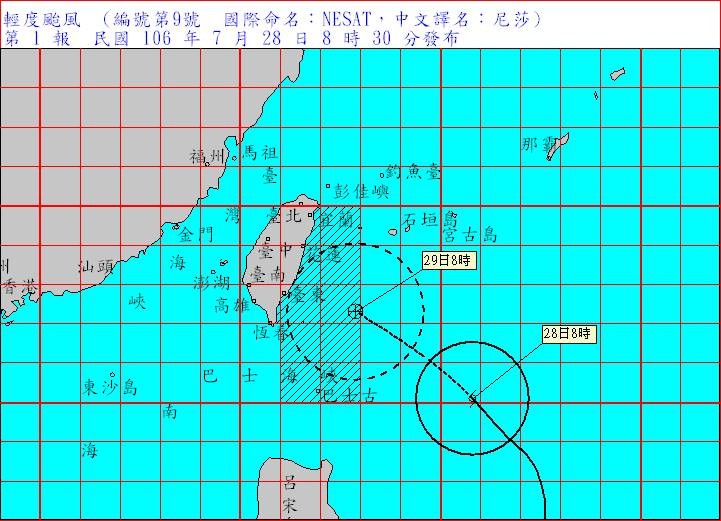 ▲尼莎颱風發布海警。（圖／中央氣象局）