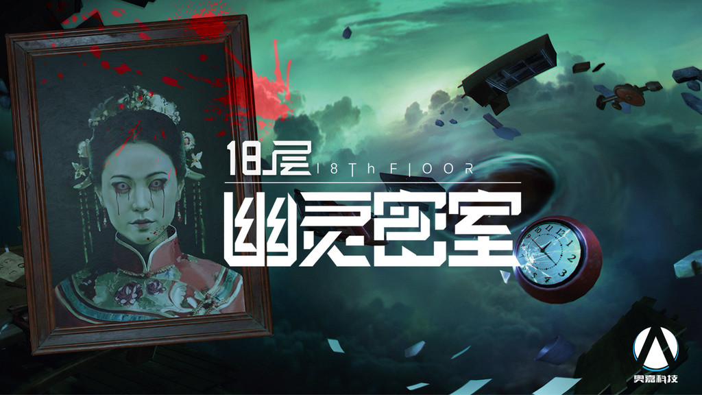 唯晶科技參戰China Joy　旗下多款獨家PSVR新作曝光（圖／唯晶科技提供）