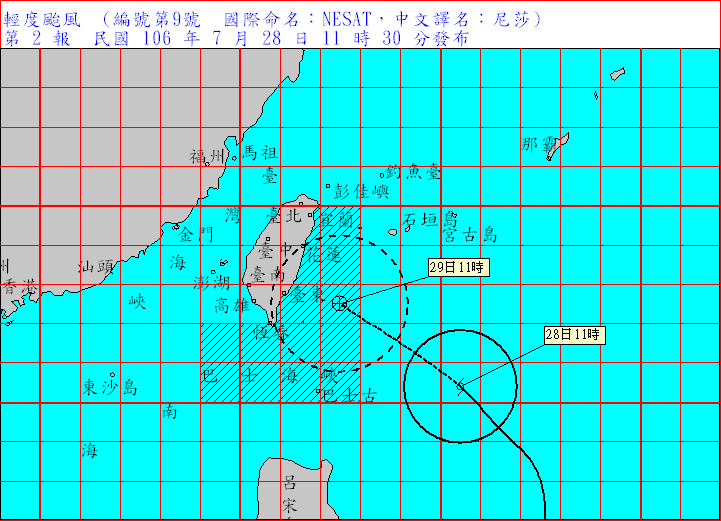 尼莎颱風最新路徑預測圖。（圖／中央氣象局）