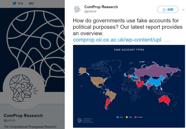 ▲牛津大學研究新式政治宣傳。（圖／翻攝自ComProp Research推特）