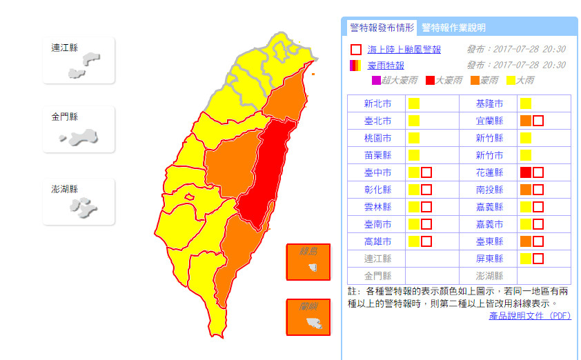 ▲▼快訊／尼莎升中颱又圓又胖！陸警擴大「全台豪雨特報」。（圖／中央氣象局）