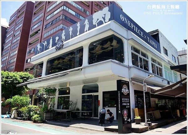 台灣航海王餐廳。（圖／大口老師）