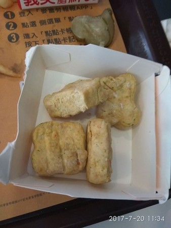 ▲麥當勞產品「一口咬麥麥雞」被網友評超難吃想聯署下架。（圖／網友授權提供，請勿隨意取用，以免侵權）