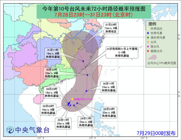 ▲10號颱風生成！南北包夾台灣　恐發罕見「雙颱警報」。（圖／中國中央氣象台、美國海軍聯合颱風警報中心）