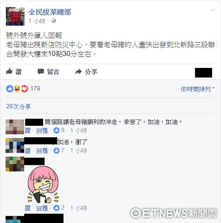 ▲「拔菜總部」號召退休軍警聚集災變中心，將對總統蔡英文表達不滿。（圖／翻攝全民拔菜總部）