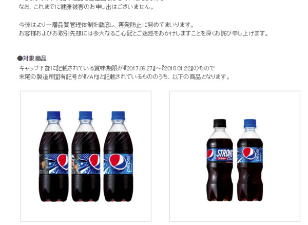 ▲▼日本可口可樂有塑膠片。（圖／翻攝自三得利官網）