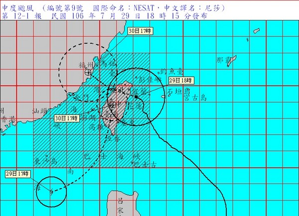 ▲▼尼莎颱風動態圖。（圖／中央氣象局）