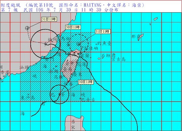 ▲海棠最快傍晚登陸高屏。（圖／翻攝自中央氣象局）