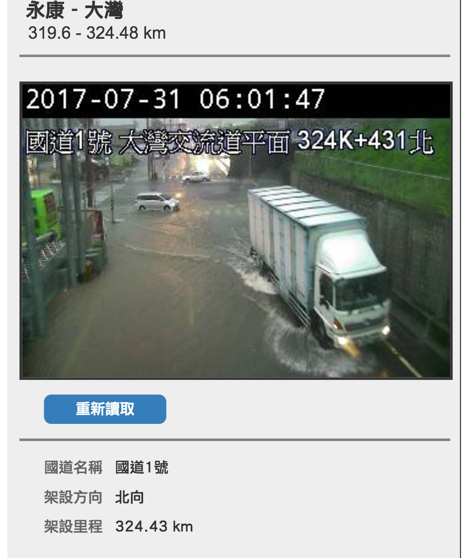 ▲▼國道一號台南路段裕德街積水嚴重，目前封閉台南交流道入口匝道。（圖／翻攝交通部臺灣區國道高速公路局即時路況資訊網）