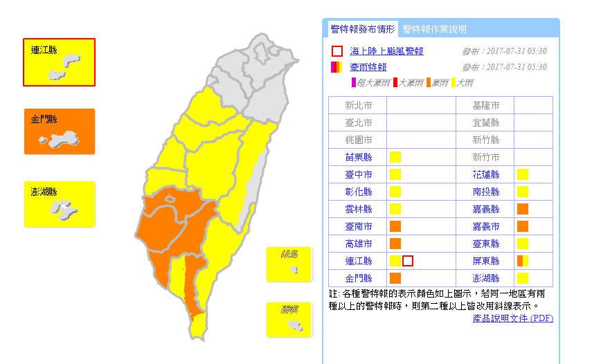 中南部31日仍明顯降雨。（圖／翻攝自中央氣象局）