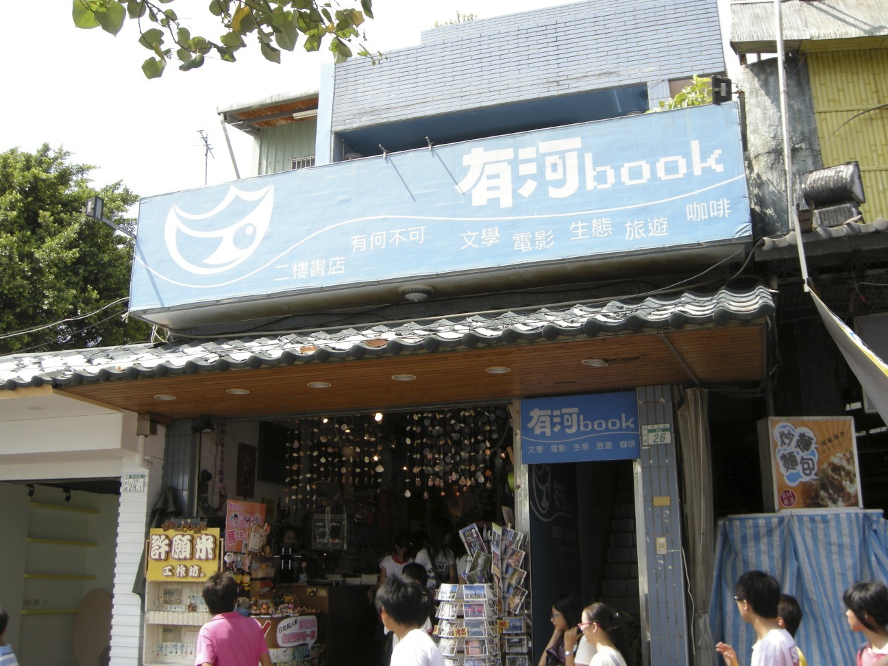有河Book（圖／翻攝Flickr／Shou-Hui Wang CC2.0）