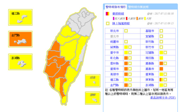 氣象局早上8點半取消颱風警報，屏東三日累積雨量破1000毫米。（圖／翻攝自中央氣象局）