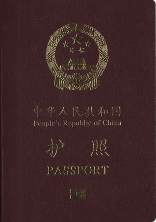 ▲▼中國護照。（圖／翻攝自維基百科）
