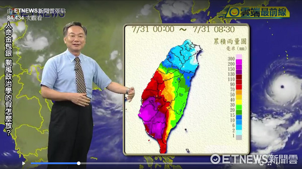 ▲中央氣象局科技中心主任鄭明典解釋台南31日大雨。（圖／截取自直播）