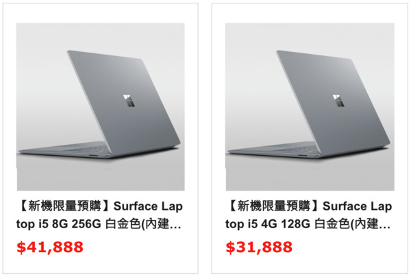 微軟 Surface Laptop 售價曝光。（圖／翻攝自 PChome 24h、神腦線上、微軟官網）