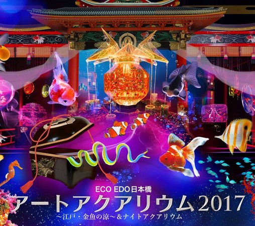 ▲東京水族藝術展。（圖／アートアクアリウム＆ナイトアクアリウム粉絲頁）