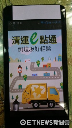 台東市公所協調中華電信，免費提供測試2台垃圾車上裝置GPS衛星定位系統，提供車訊服務。（圖／台東市公所提供）