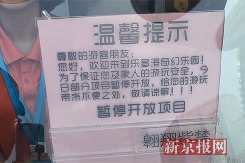 ▲▼北京一處遊樂設施發生意外，一名女遊客從10公尺高的坐位墜落當場死亡。（圖／翻攝自新京報）