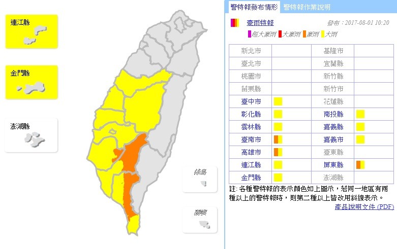 ▲中南部豪雨特報。（圖／中央氣象局）