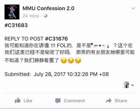 ▲馬來西亞法律系學生怒告網路匿名者 。（圖／翻攝自MMU Confession2.0粉絲專頁）