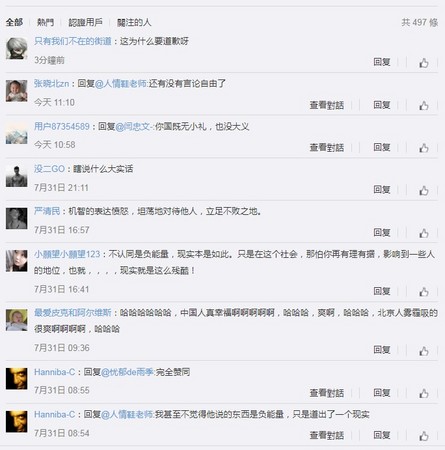 ▲▼中國網友好奇「張五毛」為什麼要因寫下《北京，有2000萬人在假裝生活》一文而道歉。（圖／翻攝自《财经网》微博底下留言）