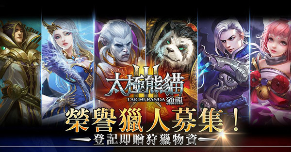 《太極熊貓3:獵龍》王座之巔開放大型戰場與全新坐騎 (圖/廠商提供)