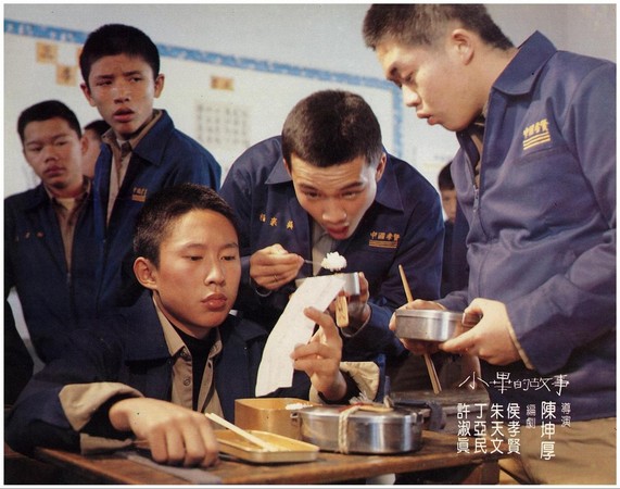 鈕承澤（左前）主演的《小畢的故事》是侯孝賢與朱天文第一次合作的電影。（翻攝自網路）