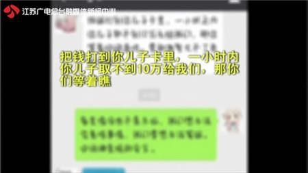 男大生為試探父愛，自導自演「被暴打」綁架影片&hellip;差點嚇死奶奶。（圖／翻攝自江蘇廣電融媒體）