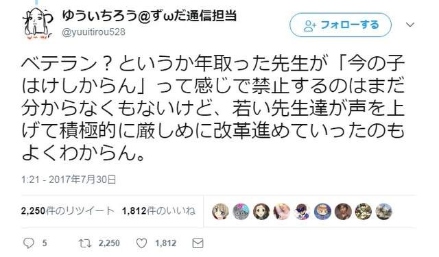 高中校規「禁綁馬尾」理由超變態？日年輕老師：露後頸使男生興奮（翻攝自LIVEDOOR）