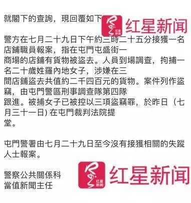 ▲▼深圳大學生羅琬璐在香港偷竊被捕。（圖／取自《紅星新聞》）
