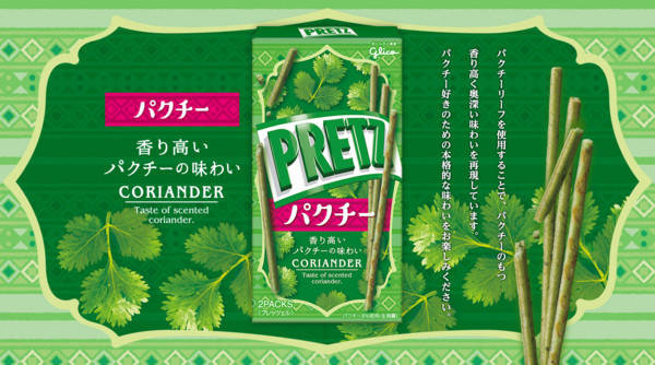 ▲香菜剉冰、PRETZ百力滋（圖／翻攝自www.glico.co.jp）