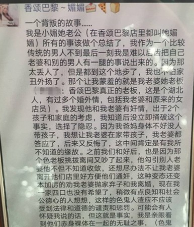 ▲▼杭州一麵包店內20多歲女子被殺　老公發文稱:人是我殺的。（圖／翻攝自杭州日報）