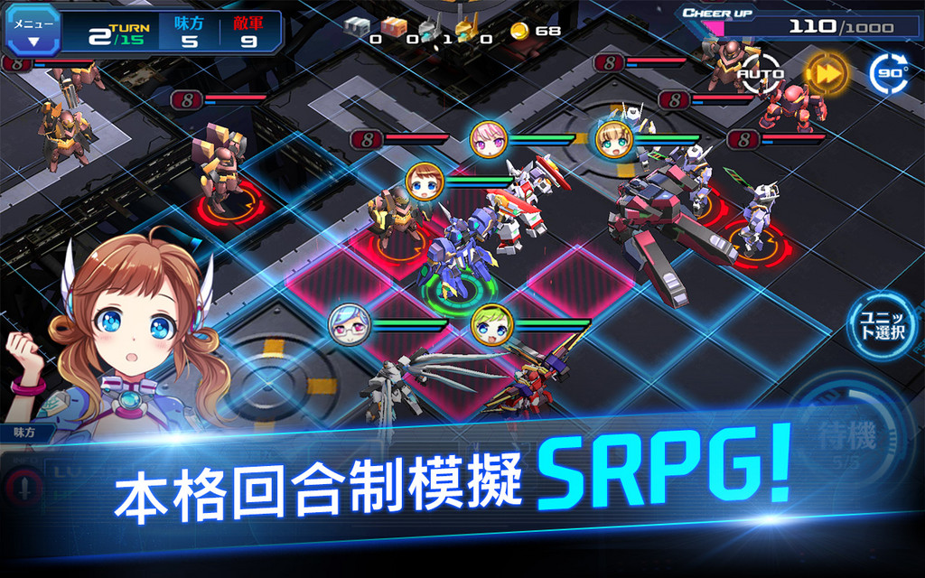 NEXON旗下SRPG手遊新作　《星光戰姬》今起上架雙平台（圖／NEXON 提供）