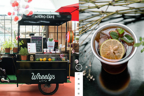 ▲台北Wheelys x Herba Café智慧行動咖啡車。（圖／食癮，拾影提供）