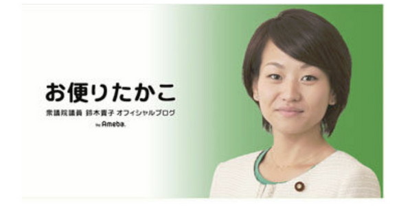 ▲日本國會眾議員鈴木貴子宣布懷孕，網路上卻湧現海量批評聲浪。(圖／翻攝自網路）  