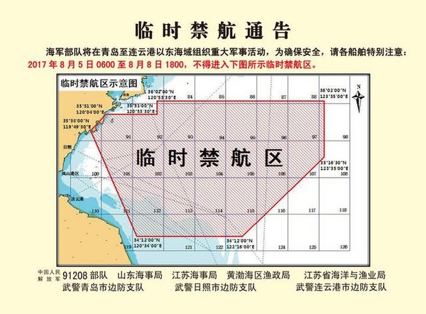 ▲▼中共海軍在4日發出公告，從5日開始將在青島至連雲港以東的海域進行「重大軍事活動」（圖／翻攝自《青島新聞》）